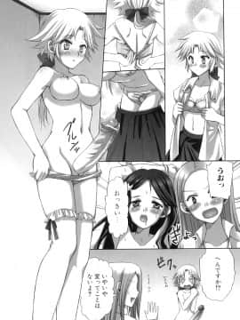 [あやかわりく] ふたなりパフェ_026