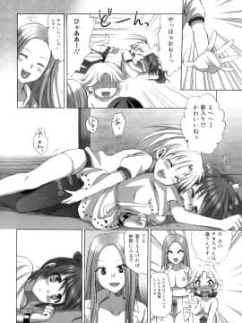 [あやかわりく] ふたなりパフェ_031