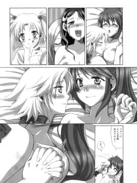 [あやかわりく] ふたなりパフェ_035