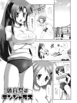 [あやかわりく] ふたなりパフェ_036