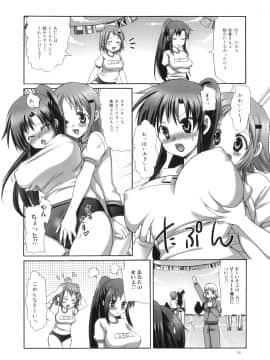 [あやかわりく] ふたなりパフェ_037
