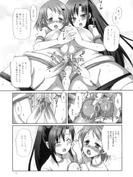 [あやかわりく] ふたなりパフェ_040