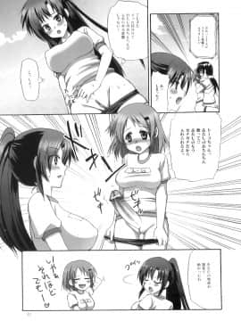 [あやかわりく] ふたなりパフェ_042