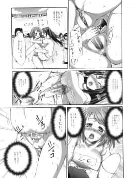 [あやかわりく] ふたなりパフェ_046