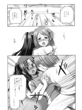 [あやかわりく] ふたなりパフェ_048