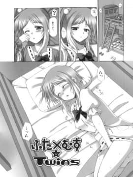 [あやかわりく] ふたなりパフェ_052