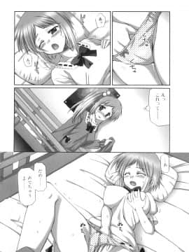 [あやかわりく] ふたなりパフェ_053