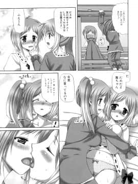 [あやかわりく] ふたなりパフェ_056