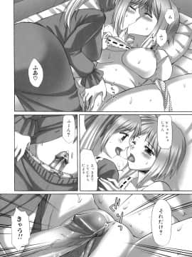 [あやかわりく] ふたなりパフェ_057