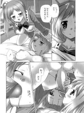 [あやかわりく] ふたなりパフェ_059
