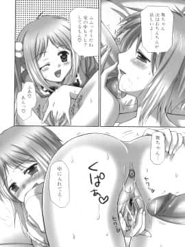 [あやかわりく] ふたなりパフェ_061