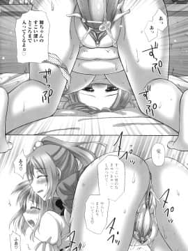 [あやかわりく] ふたなりパフェ_063