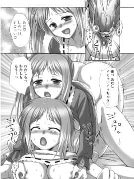 [あやかわりく] ふたなりパフェ_065