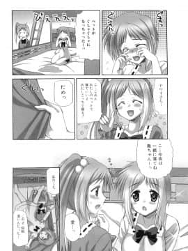 [あやかわりく] ふたなりパフェ_067
