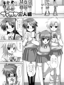 [あやかわりく] ふたなりパフェ_068