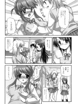 [あやかわりく] ふたなりパフェ_069