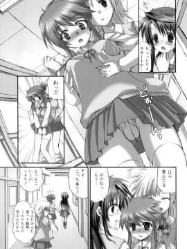 [あやかわりく] ふたなりパフェ_070