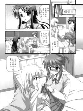[あやかわりく] ふたなりパフェ_071