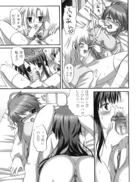 [あやかわりく] ふたなりパフェ_074