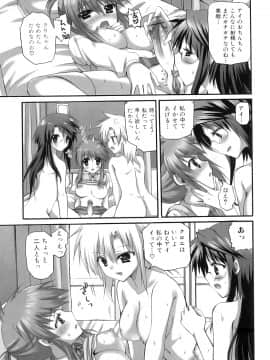 [あやかわりく] ふたなりパフェ_076