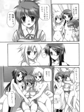 [あやかわりく] ふたなりパフェ_078