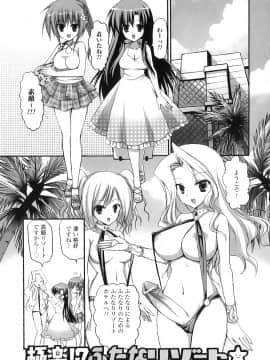 [あやかわりく] ふたなりパフェ_084
