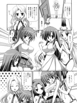 [あやかわりく] ふたなりパフェ_086
