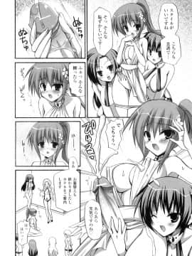 [あやかわりく] ふたなりパフェ_087