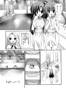 [あやかわりく] ふたなりパフェ_088