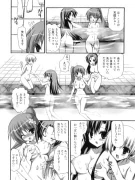 [あやかわりく] ふたなりパフェ_089