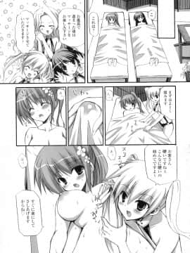 [あやかわりく] ふたなりパフェ_092