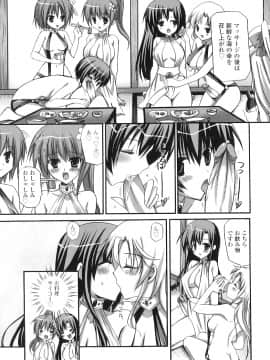 [あやかわりく] ふたなりパフェ_094