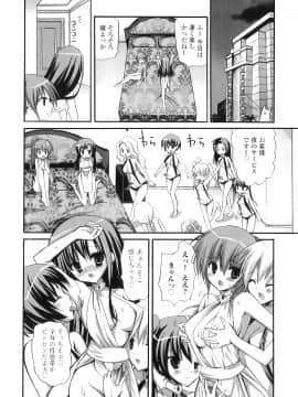[あやかわりく] ふたなりパフェ_095