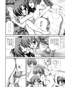 [あやかわりく] ふたなりパフェ_097