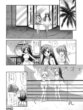 [あやかわりく] ふたなりパフェ_099