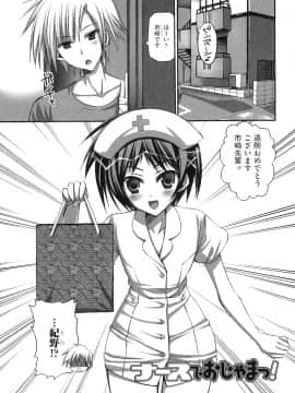 [あやかわりく] ふたなりパフェ_100