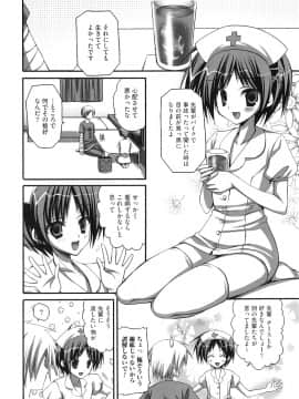 [あやかわりく] ふたなりパフェ_101