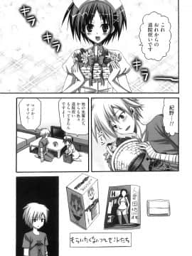 [あやかわりく] ふたなりパフェ_102