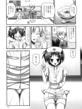 [あやかわりく] ふたなりパフェ_104