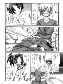 [あやかわりく] ふたなりパフェ_105