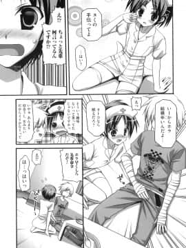 [あやかわりく] ふたなりパフェ_106
