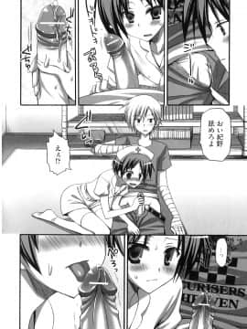 [あやかわりく] ふたなりパフェ_107