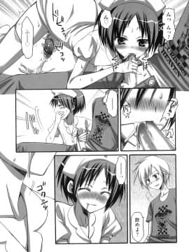 [あやかわりく] ふたなりパフェ_110