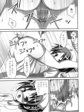 [あやかわりく] ふたなりパフェ_112