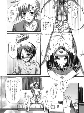 [あやかわりく] ふたなりパフェ_113