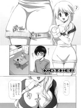 [あやかわりく] ふたなりパフェ_116