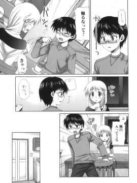 [あやかわりく] ふたなりパフェ_118