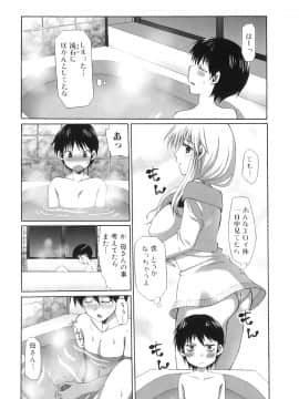 [あやかわりく] ふたなりパフェ_119
