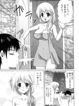 [あやかわりく] ふたなりパフェ_120
