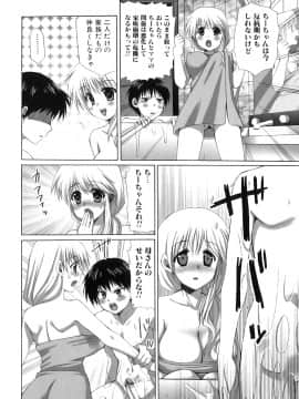 [あやかわりく] ふたなりパフェ_121
